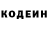 Кодеиновый сироп Lean напиток Lean (лин) Simon Kirke