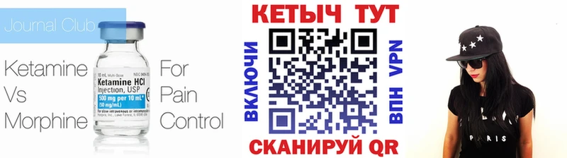 где купить наркоту  Кашин  КЕТАМИН VHQ 
