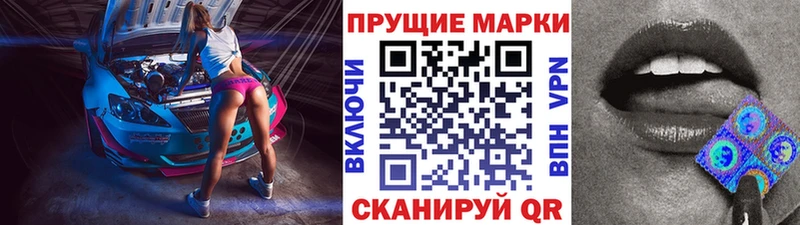 Наркотические марки 1,8мг Кашин